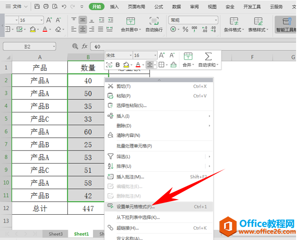 WPS计算带单位的数据,excel计算带单位的数据