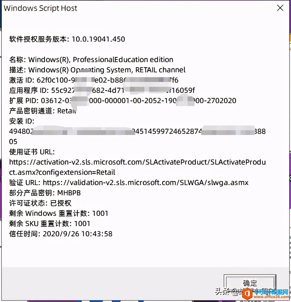 关于Windows系统激活的那些事，你都了解吗？