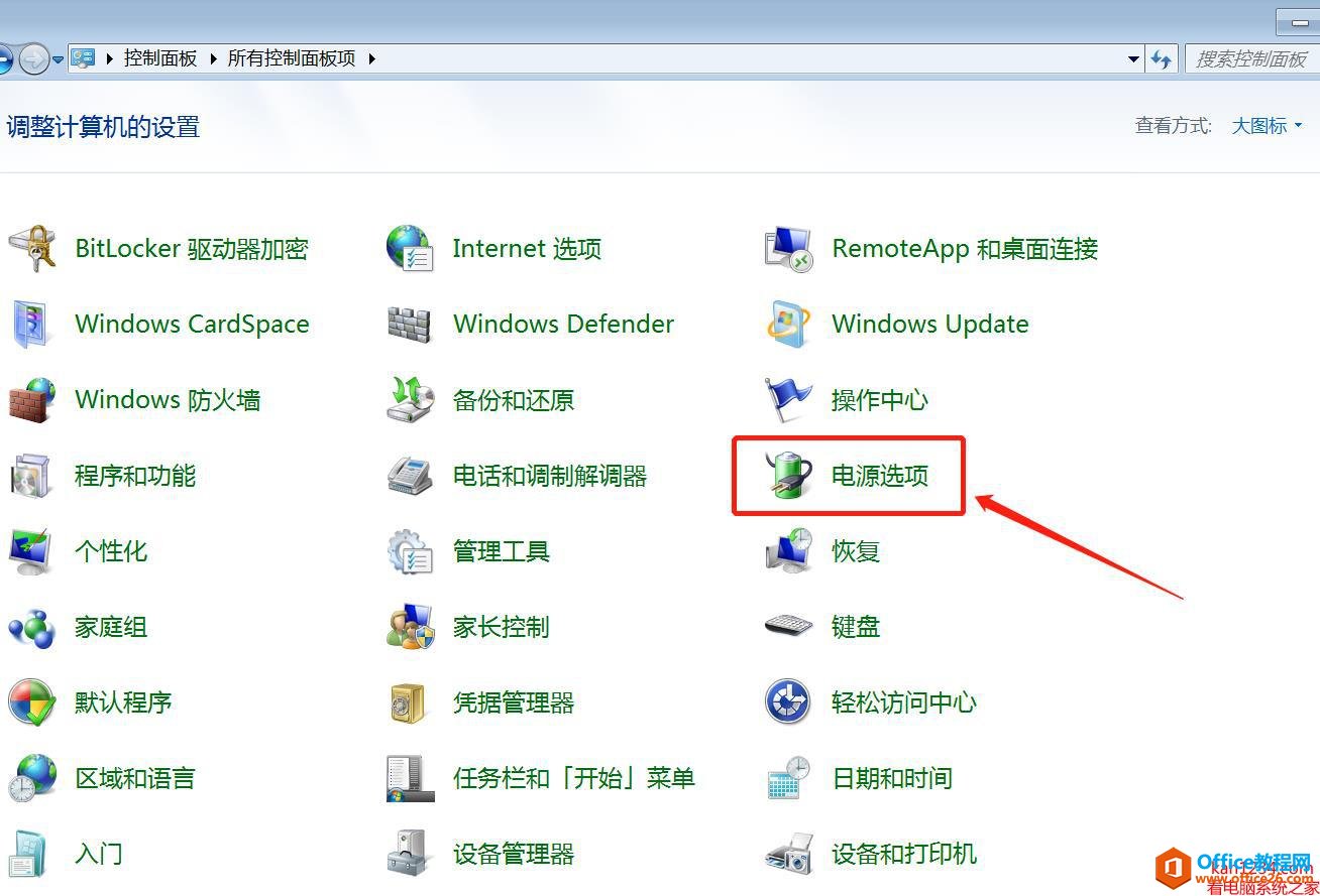 win7休眠设置在哪里?win7电脑怎么设置休眠教程