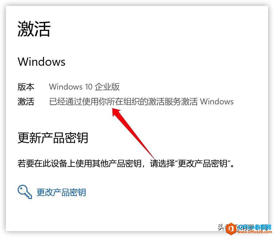 微软Windows升级密钥（例如家庭版升级为企业版）