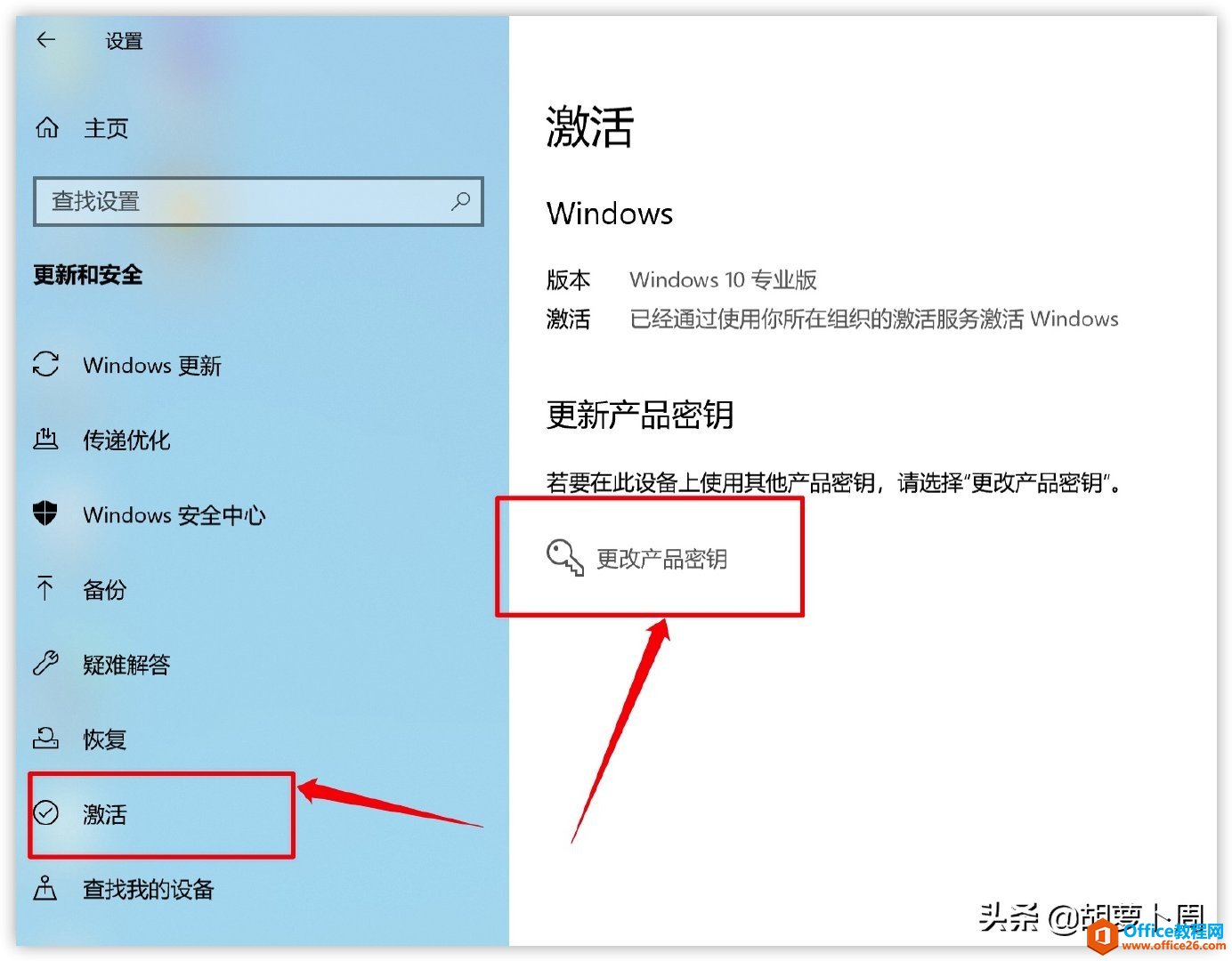 <b>微软Windows升级密钥（例如家庭版升级为企业版）</b>