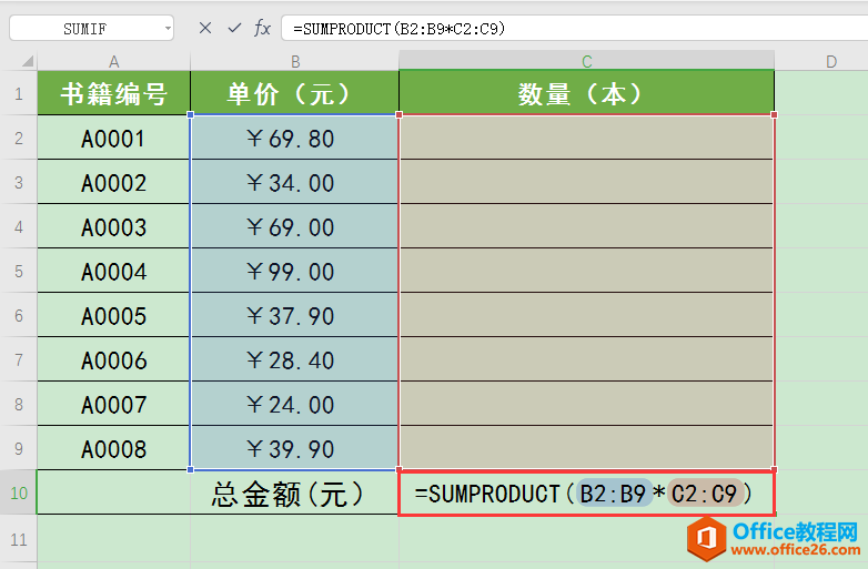 WPS小技巧：通过规划求解合理安排特定资金要求下的采购计划