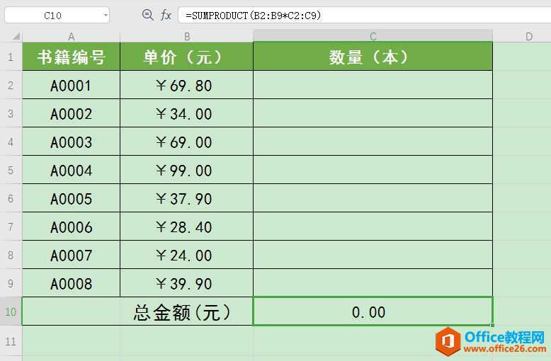 WPS小技巧：通过规划求解合理安排特定资金要求下的采购计划