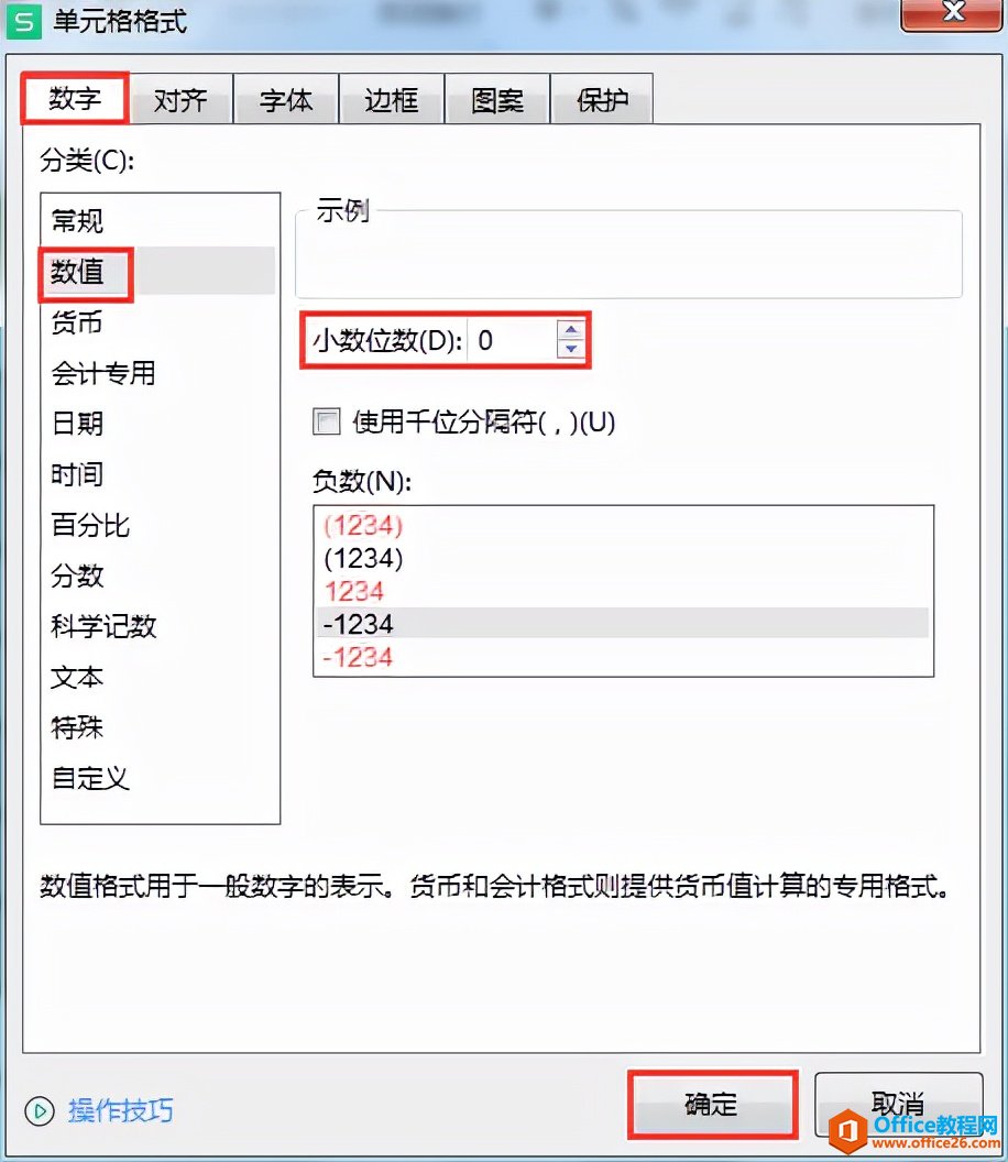 WPS小技巧：通过规划求解合理安排特定资金要求下的采购计划