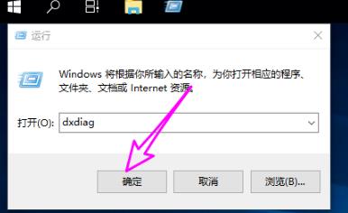 win10dx12怎么开启_win10 dx加速开启方法