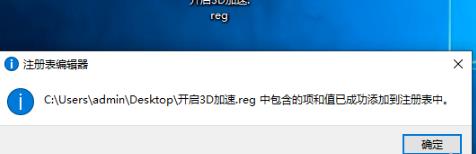 win10dx12怎么开启_win10 dx加速开启方法