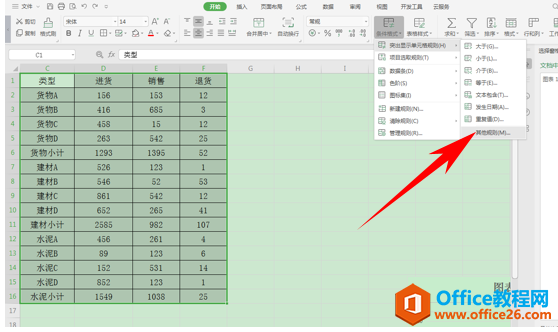 WPS隔行填充表格,excel隔行填充表格