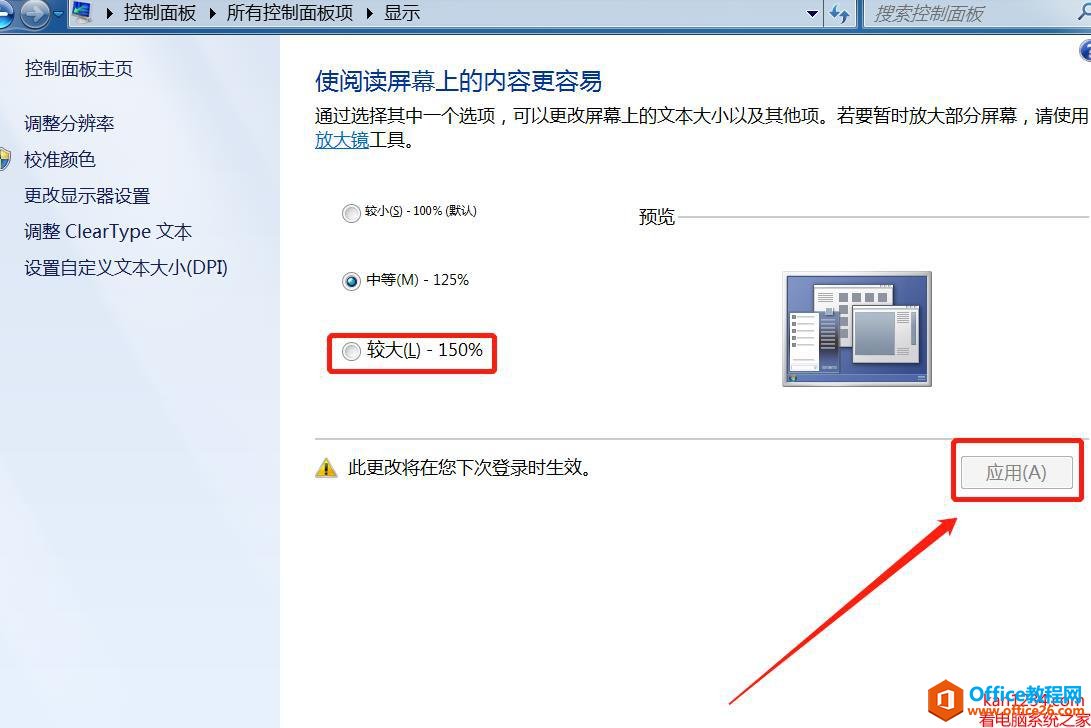 windows更改桌面图标大小设置图解教程