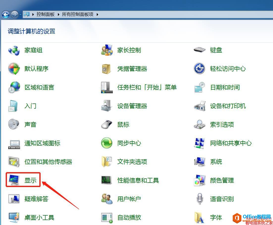 windows更改桌面图标大小设置图解教程