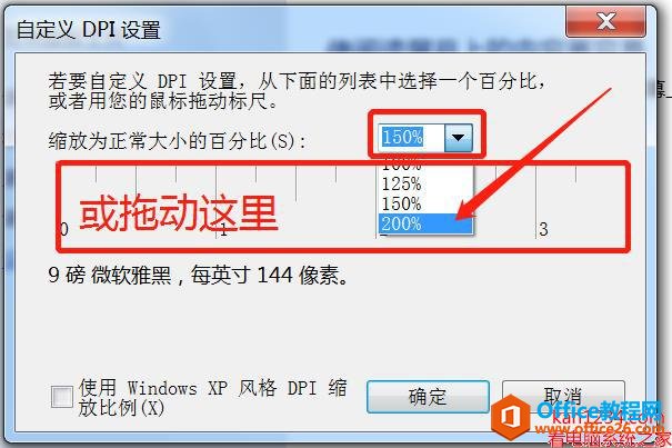 windows更改桌面图标大小设置图解教程