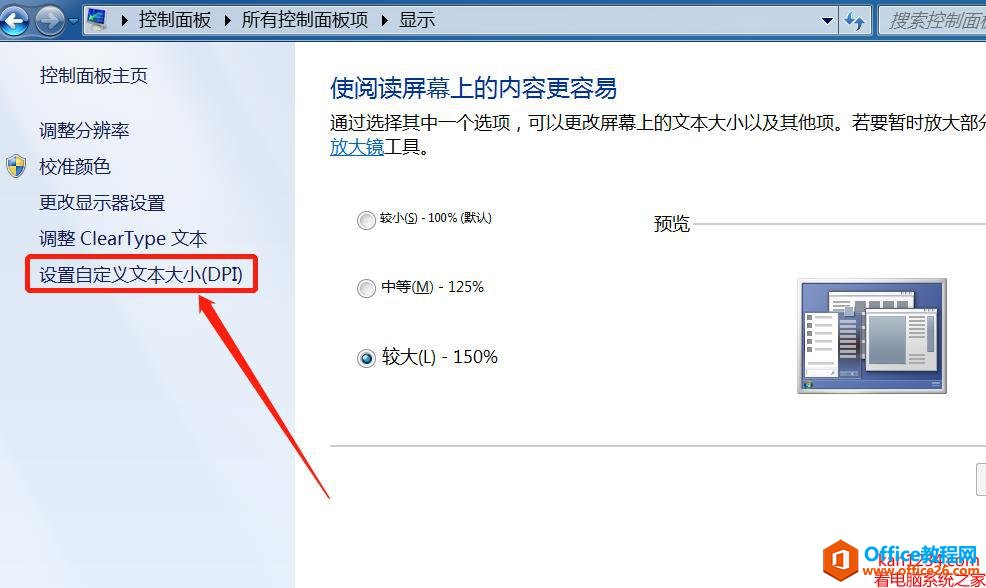 windows更改桌面图标大小设置图解教程