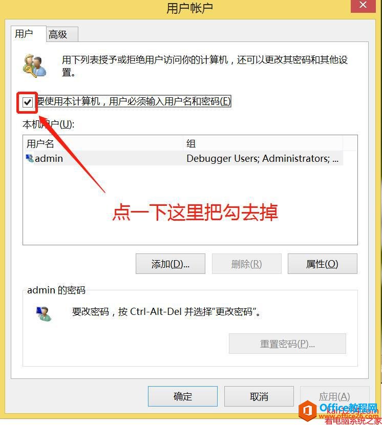 windows 10如何取消密码登录_windows10自动登录设置_windows10登录密码怎么取消