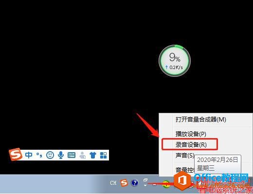 win7麦克风声音小_如何调麦克风音量?