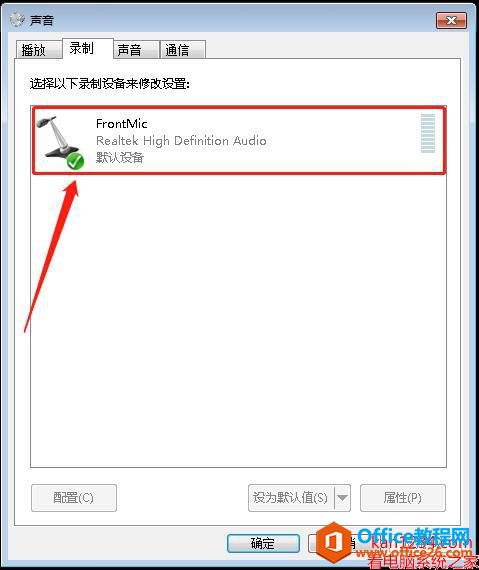 win7麦克风声音小_如何调麦克风音量?