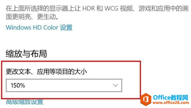 win10调应用大小