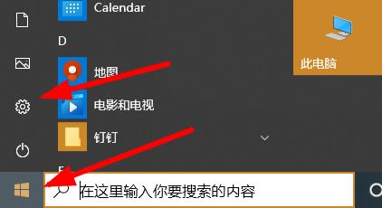 win10调应用大小