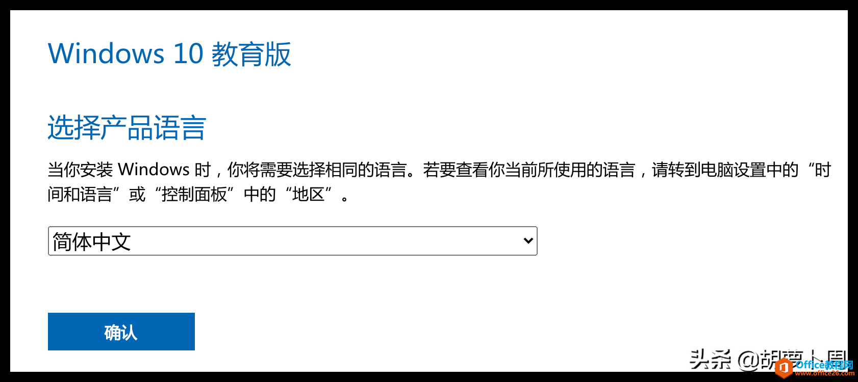 手把手教你从微软官网下载系统镜像