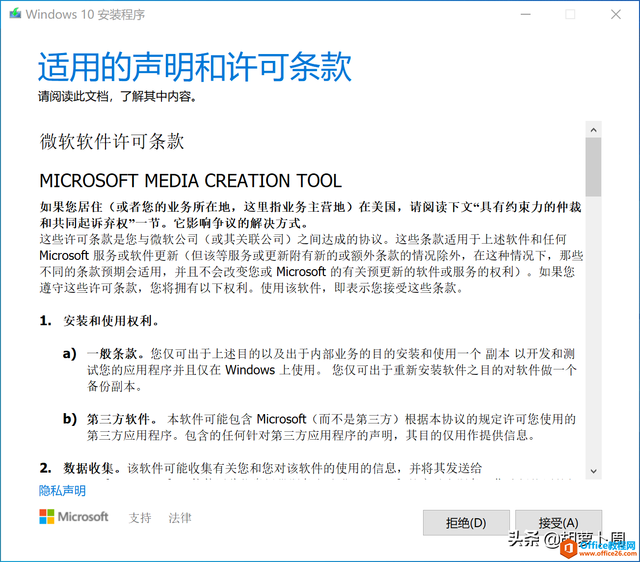 手把手教你从微软官网下载系统镜像