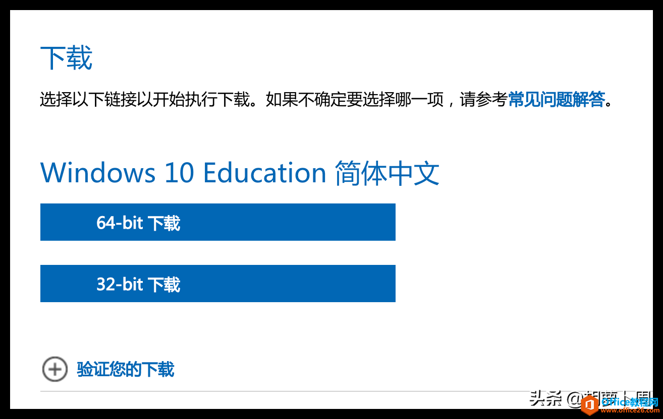 手把手教你从微软官网下载系统镜像