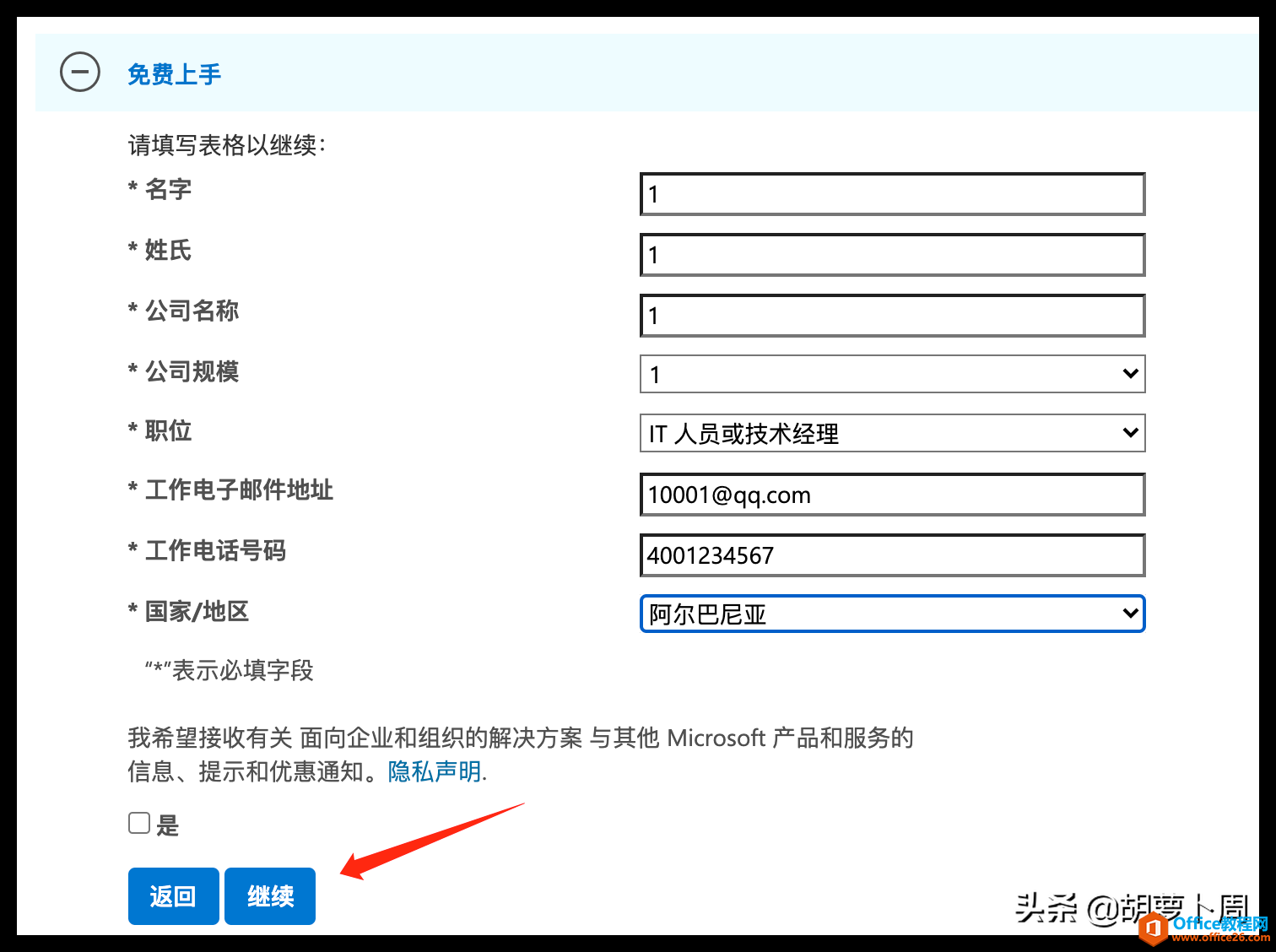 手把手教你从微软官网下载系统镜像