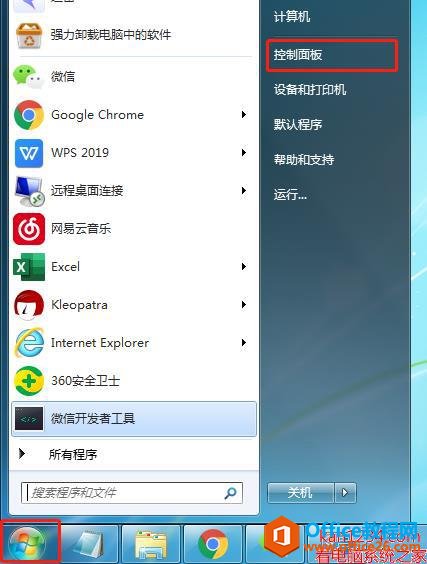 <b>win7右下角的输入法图标不见_右下角的输入法没了_右下角的语言栏不见了的解决方法</b>