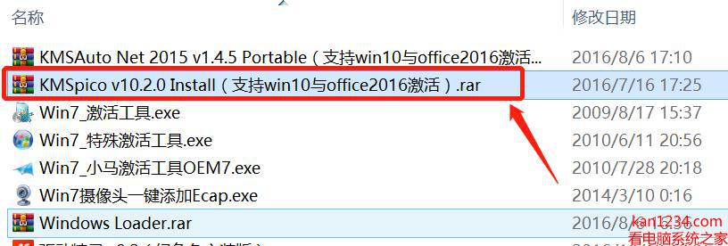 win10激活工具_win10激活密钥_win10激活码