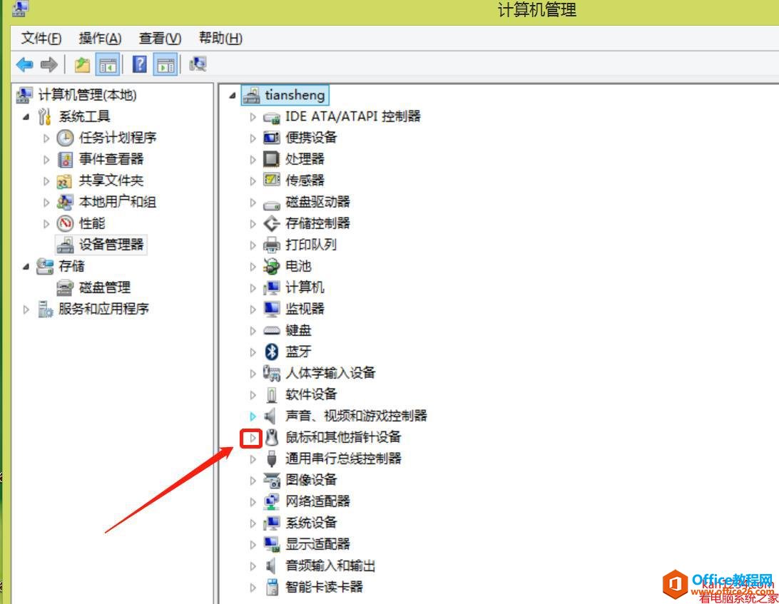 windows下如何禁用 苹果笔记本电脑macbook触摸板