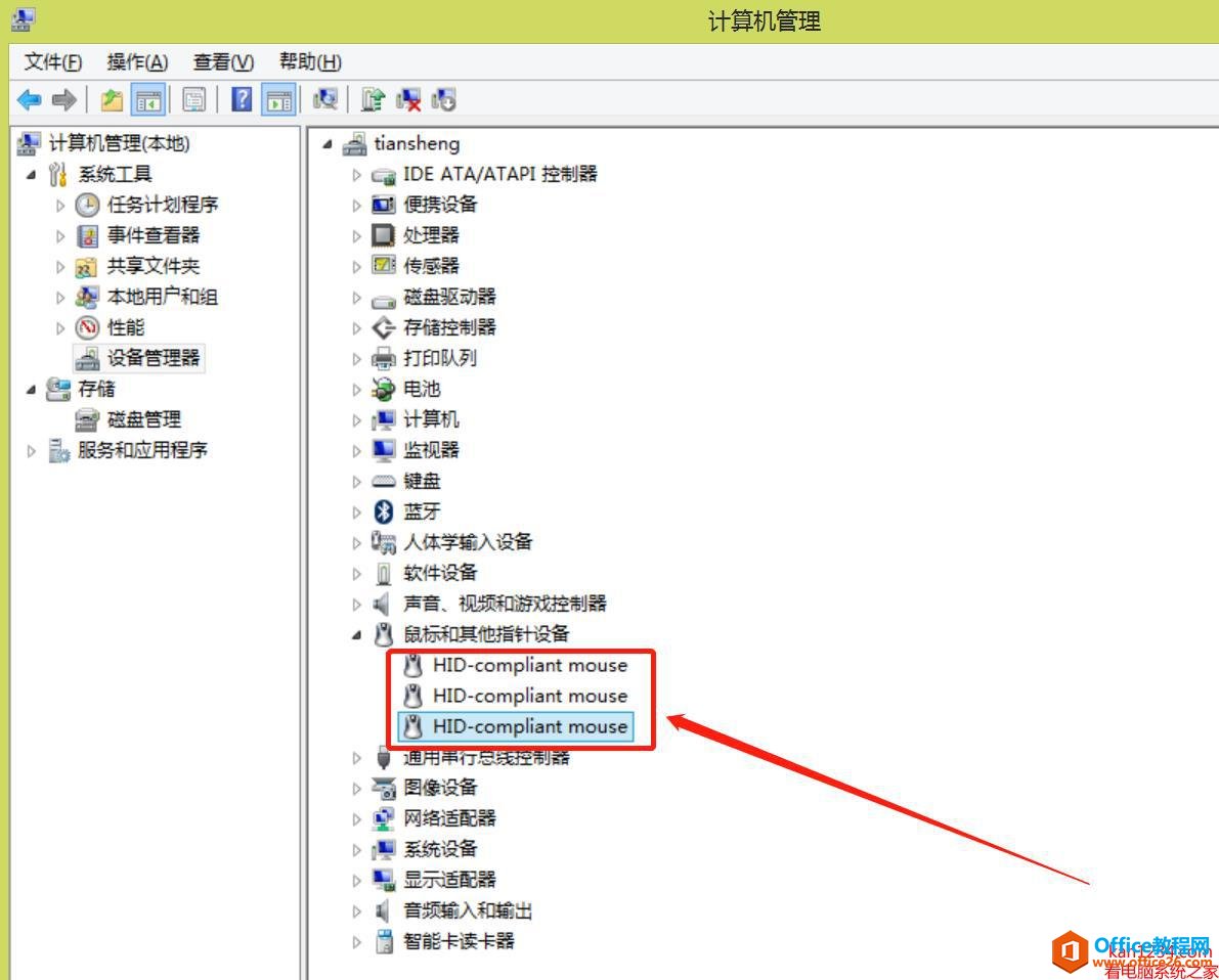 windows下如何禁用 苹果笔记本电脑macbook触摸板