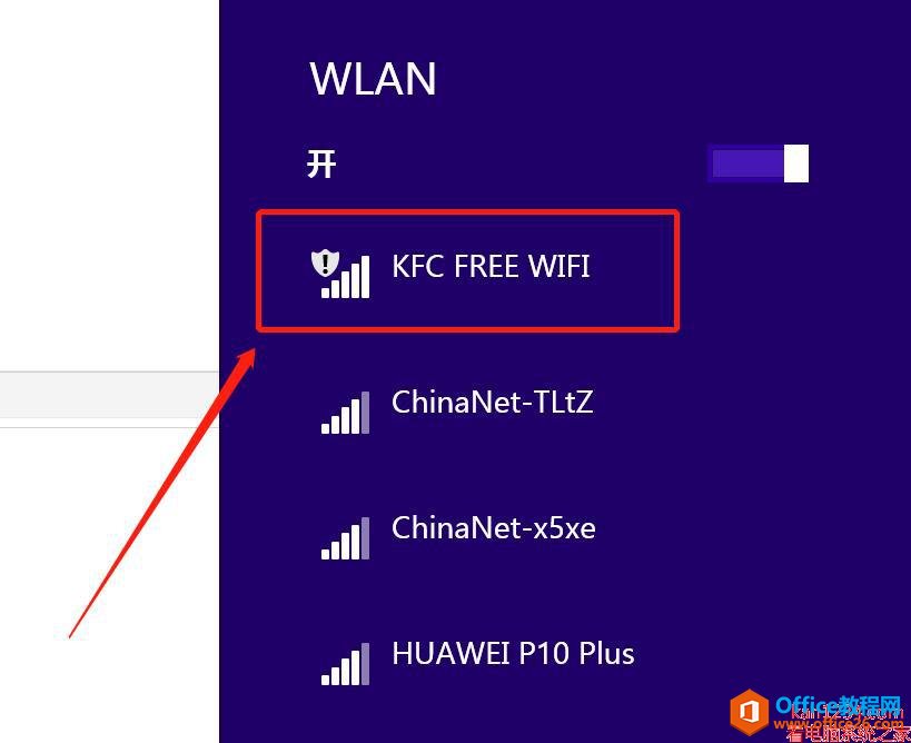 windows8.1怎么连接wifi