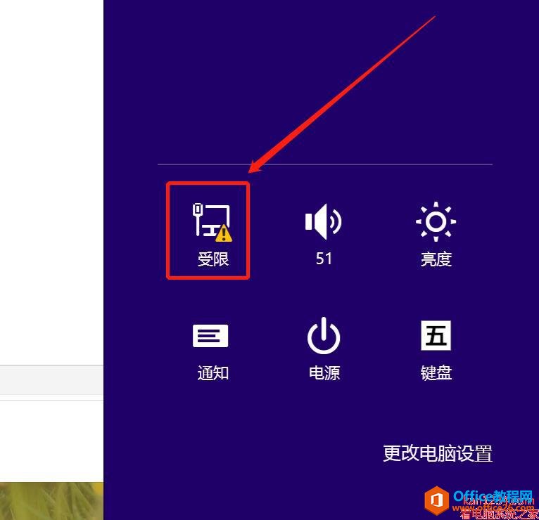 windows8.1怎么连接wifi