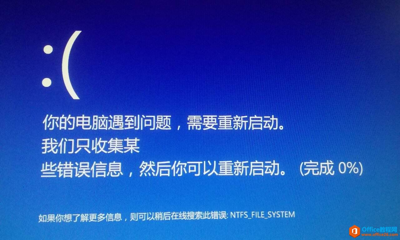 win10你的电脑遇到问题需要重新启动怎么解决