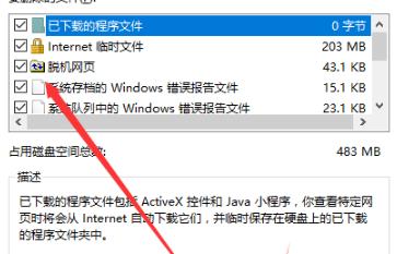 win10更新完特别卡_win10更新完后变卡解决方法