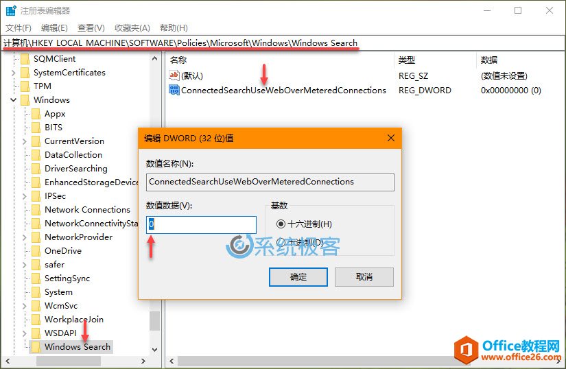 如何禁用 Windows 10 version 1803 中的 Web 网页搜索结果