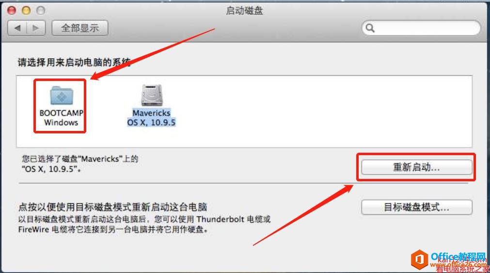 macbook双系统切换_苹果切换windows系统