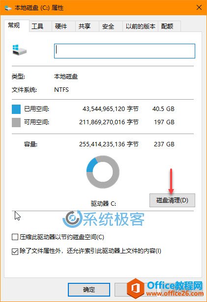 如何使用Windows 10内置工具释放硬盘空间的5种最佳方法