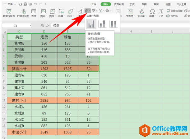 WPS excel如何改变图表样式和颜色