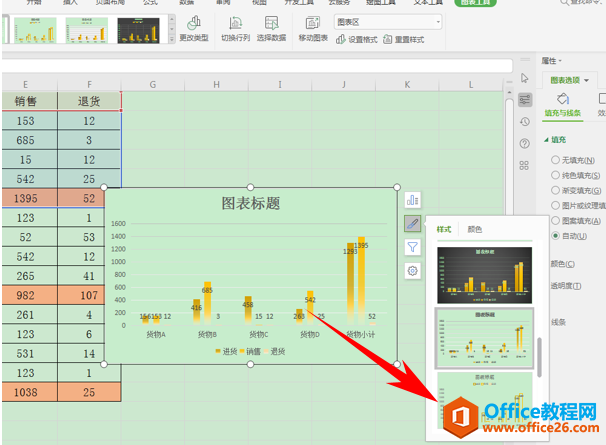 WPS excel如何改变图表样式和颜色