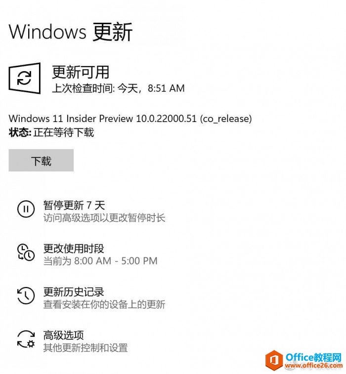 如何免费下载和安装Windows 11 Build 22000.51