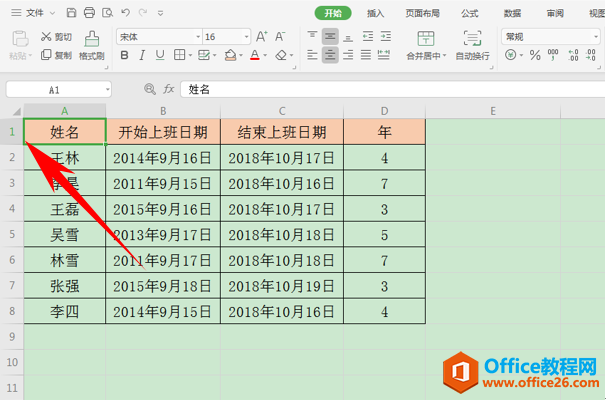 WPS excel关于行号列标的运用