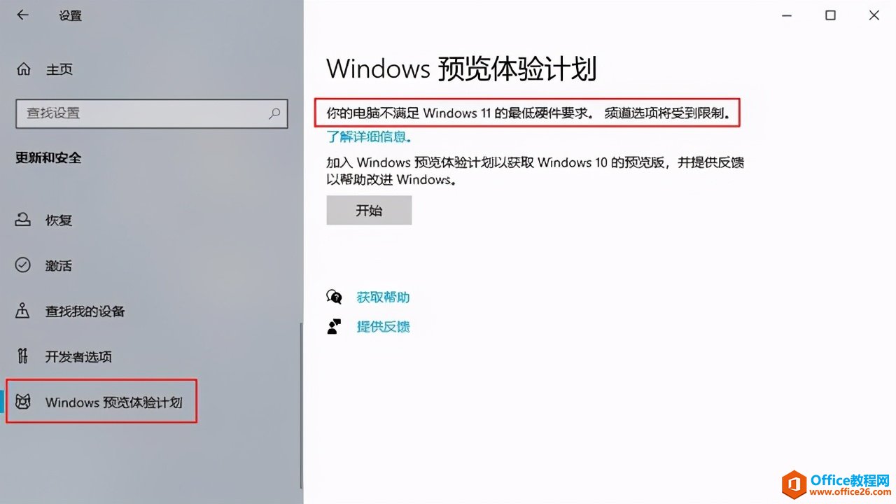 什么电脑可以升级Windows 11系统？手把手教你升级
