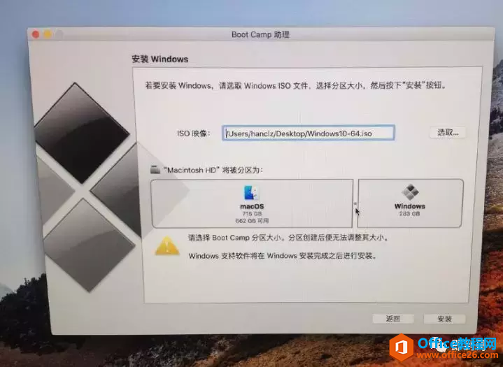 苹果安装windows,报windows支持软件未能存储到所选驱动器