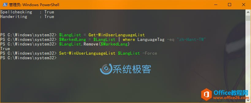如何强制删除不再使用的 Windows 10 语言包