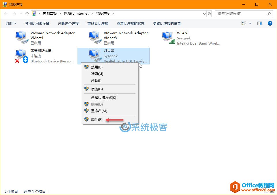 如何配置网络优先顺序，调整 Windows 10 网卡优先级