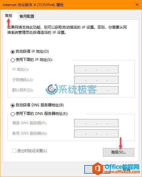 如何配置网络优先顺序，调整 Windows 10 网卡优先级