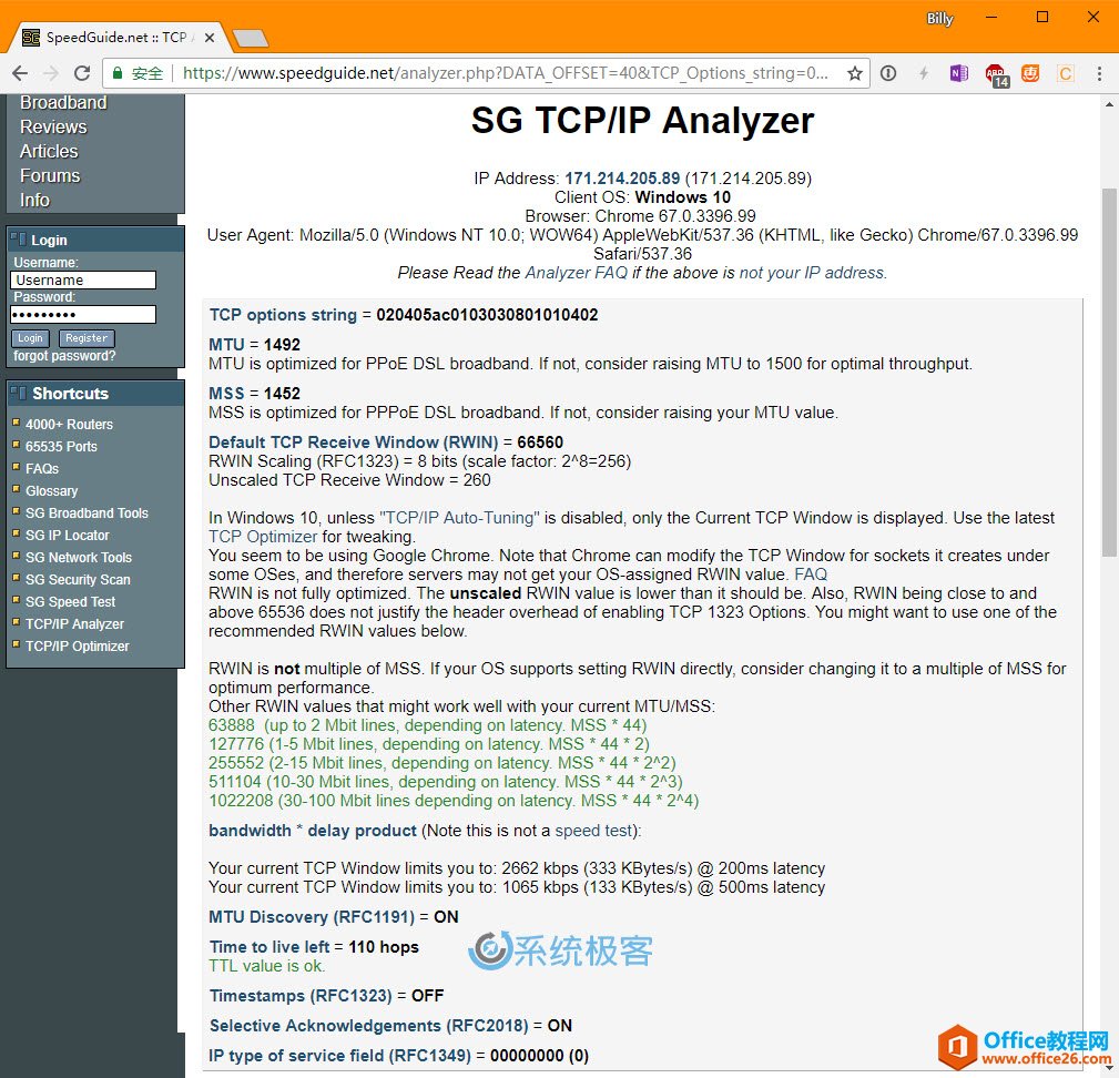 如何使用 TCP Optimizer 对 Windows PC 进行 TCP/IP 优化