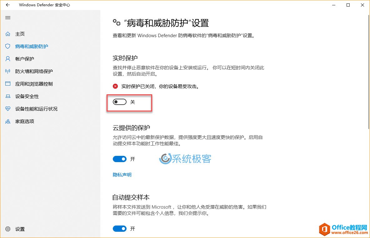 如何在Windows 10上彻底永久禁用Windows Defender防病毒程序