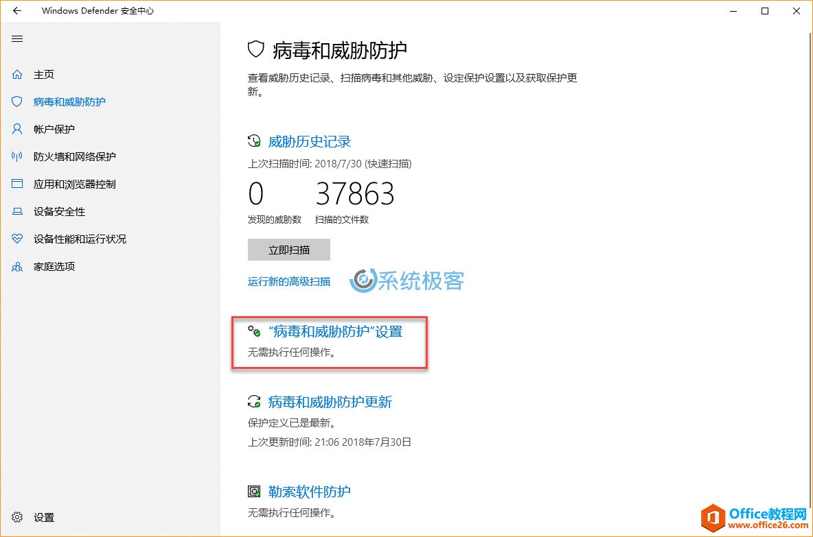 如何在Windows 10上彻底永久禁用Windows Defender防病毒程序