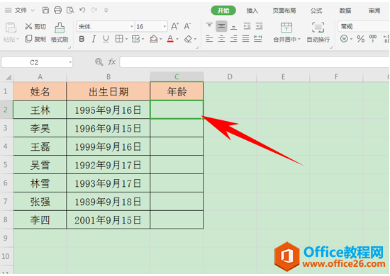 WPS批量计算员工年龄,excel批量计算员工年龄