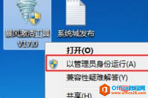 <b>如何激活windows7系统</b>