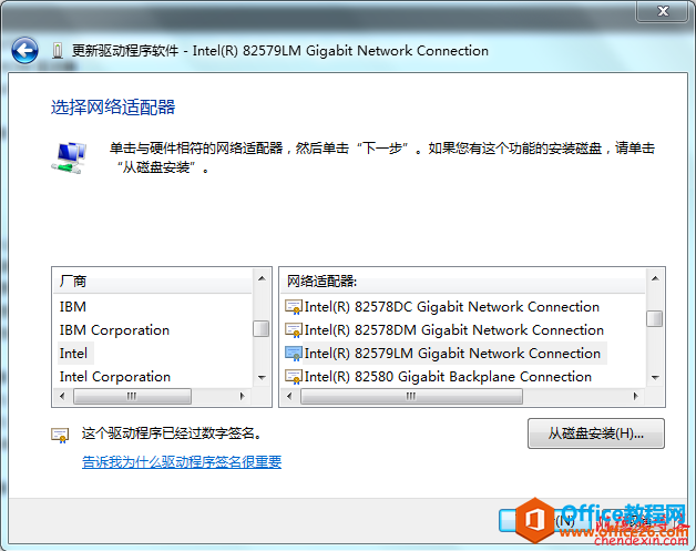 Windows 2008 R2无法安装Intel 82579V驱动的解决方法